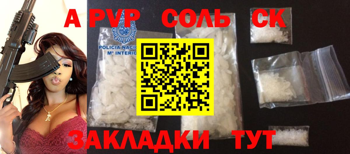 сколько стоит  Вход с VPN  Людиново  Alpha PVP СК КРИС  A PVP мука 