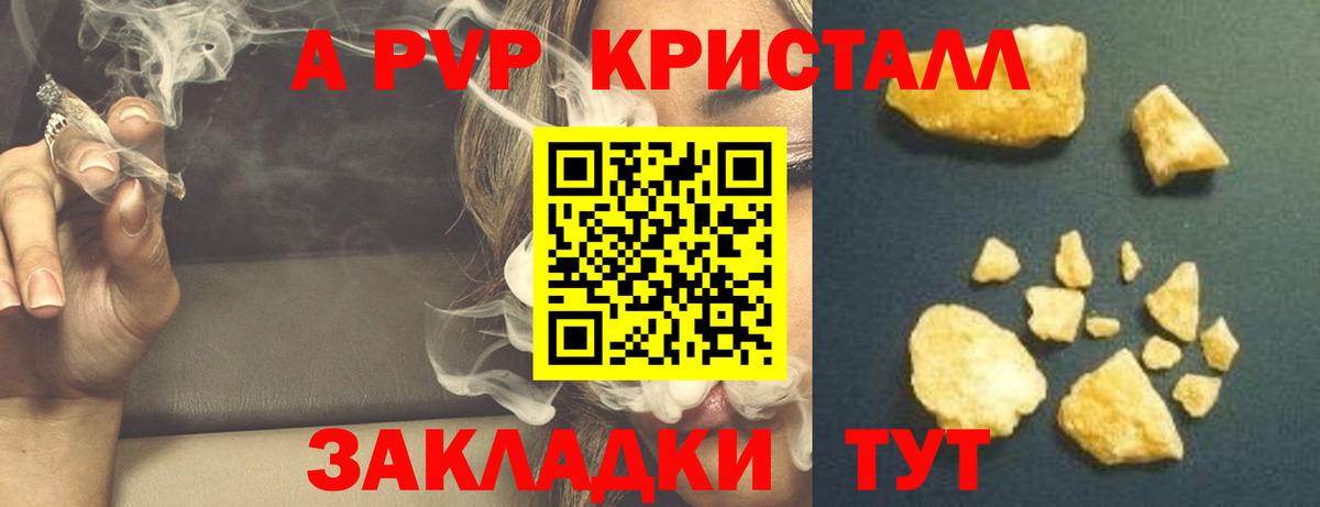 Альфа ПВП мука Людиново