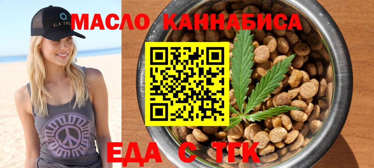 Canna-Cookies конопля  Вход с VPN  Людиново 
