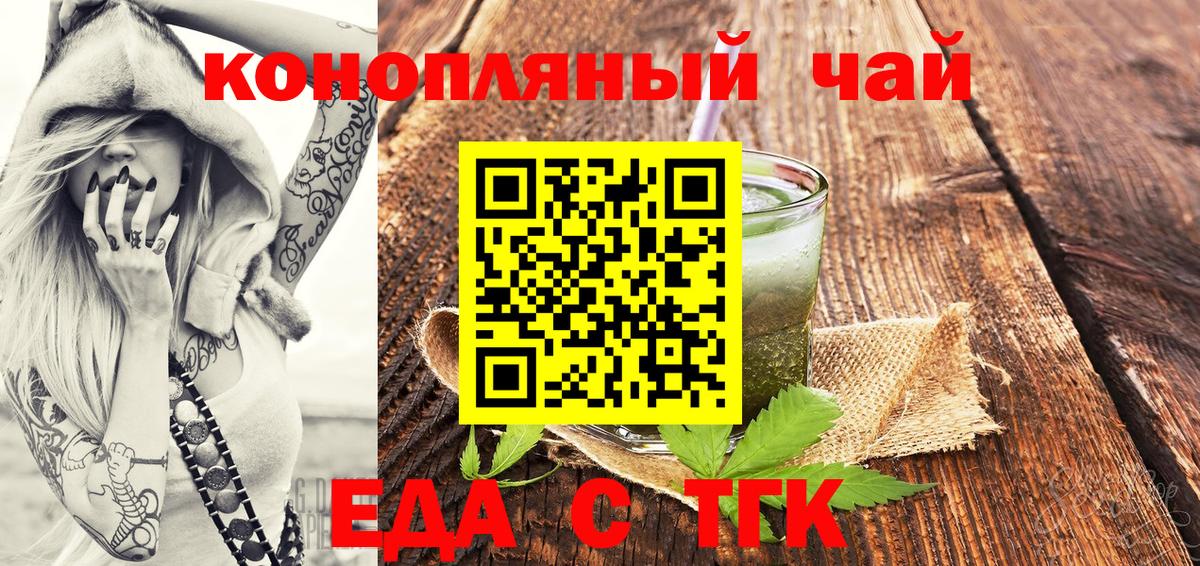 Cannafood конопля Людиново