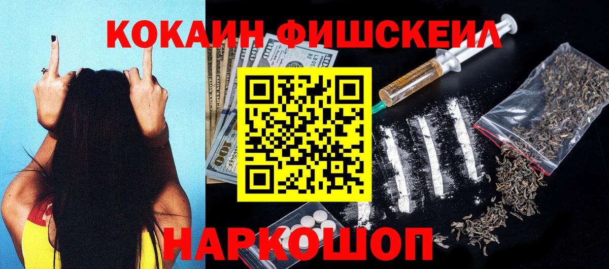 Кокаин  Кокаин Эквадор  Вход с VPN  Людиново 