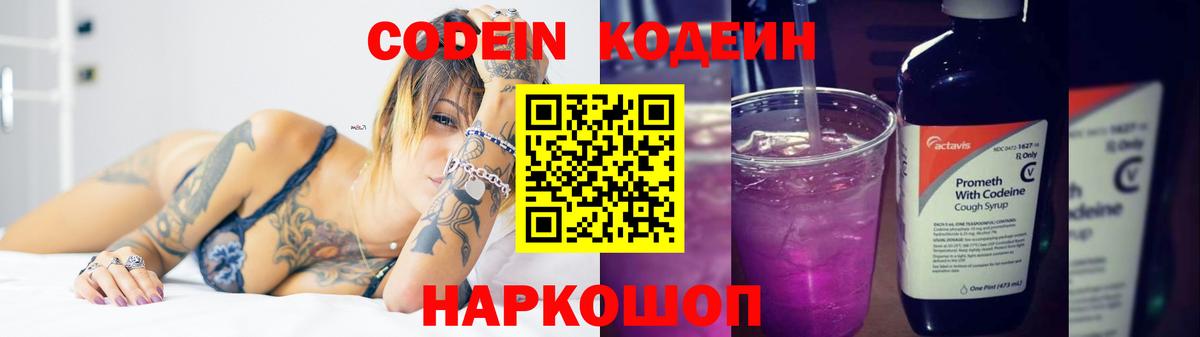 Кодеиновый сироп Lean напиток Lean (лин)  Вход с VPN  Людиново  Кодеиновый сироп Lean напиток Lean (лин) 