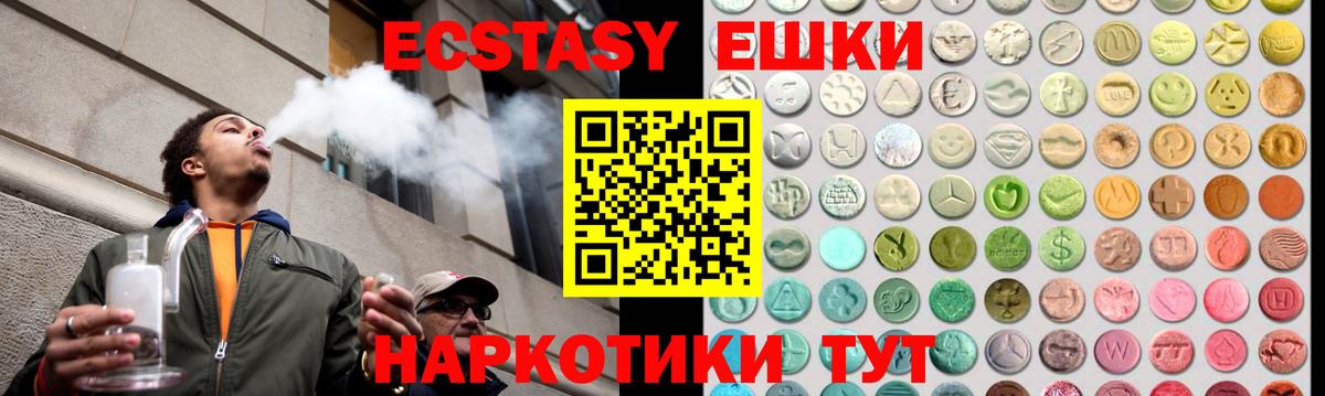хочу   Вход с VPN  Экстази 250 мг  Людиново  Экстази mix  Ecstasy 