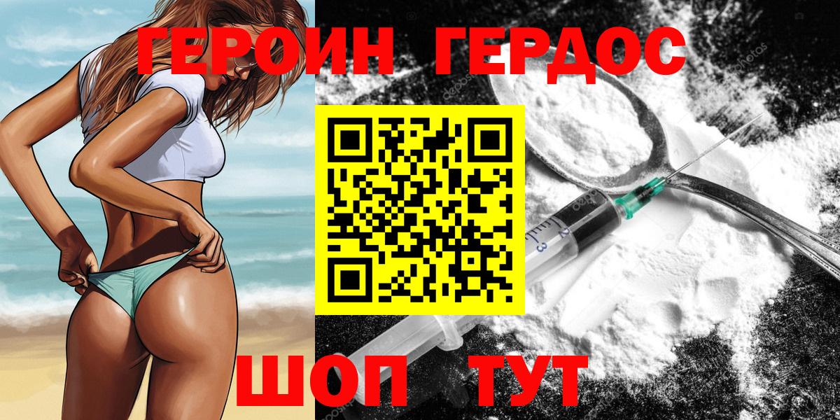 ГЕРОИН гречка Людиново