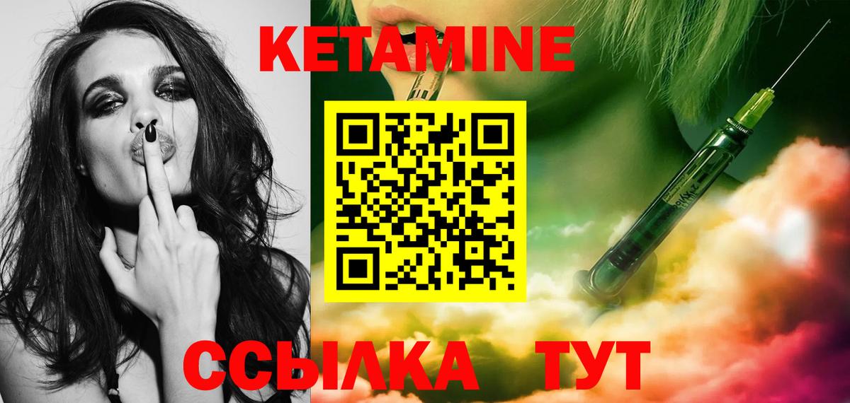 Кетамин VHQ  Вход с VPN  Кетамин ketamine  Людиново 