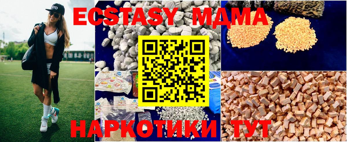 MDMA кристаллы  МДМА  Людиново  Вход с VPN  MDMA VHQ 