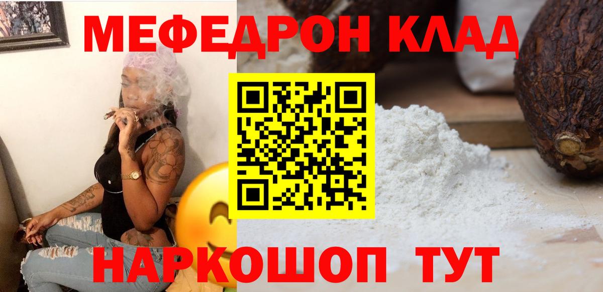 Мефедрон  Людиново