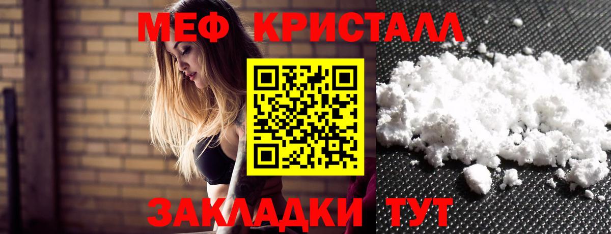 Меф  Вход с VPN  Меф мука  Людиново  МЕФ 4 MMC 