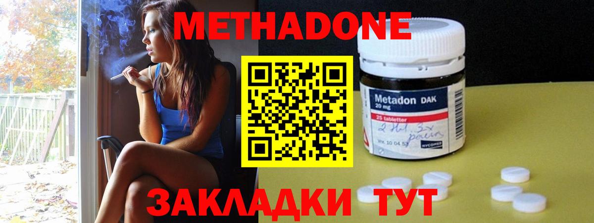 МЕТАДОН кристалл  Вход с VPN  площадка официальный сайт  Людиново 