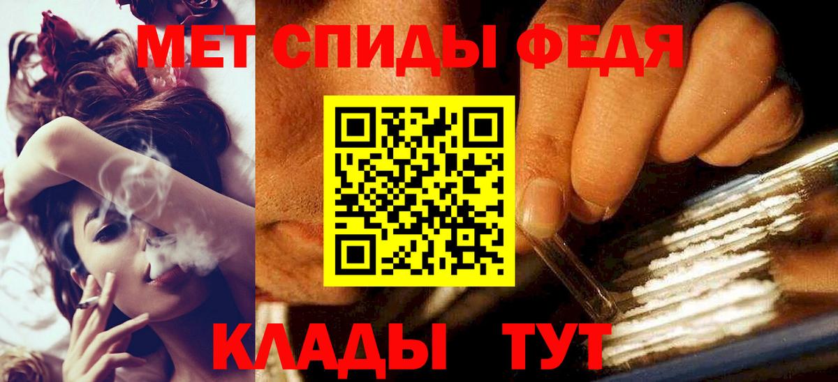 МЕТАМФЕТАМИН витя Людиново