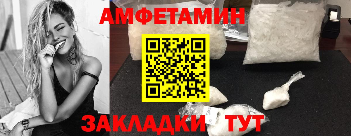 МЕТАМФЕТАМИН витя  Вход с VPN  МЕТАМФЕТАМИН витя  Людиново 