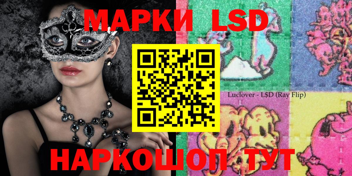 Людиново  магазин    Вход с VPN  Марки NBOMe 1500мкг 