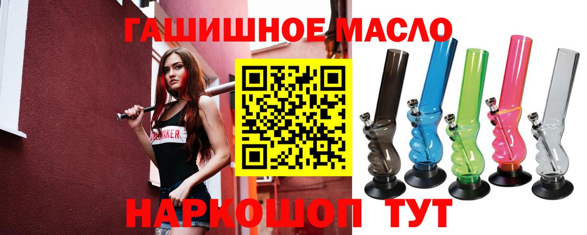 ТГК вейп с тгк Людиново